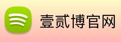 壹贰博官网 logo
