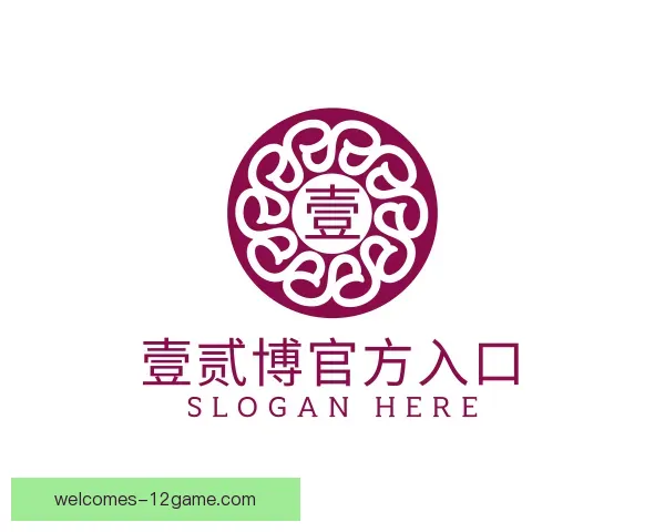 发现壹贰博官方入口